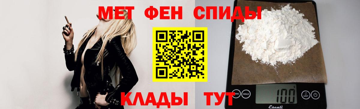 АМФЕТАМИН  АМФ VHQ  Вход с VPN  Ухта 