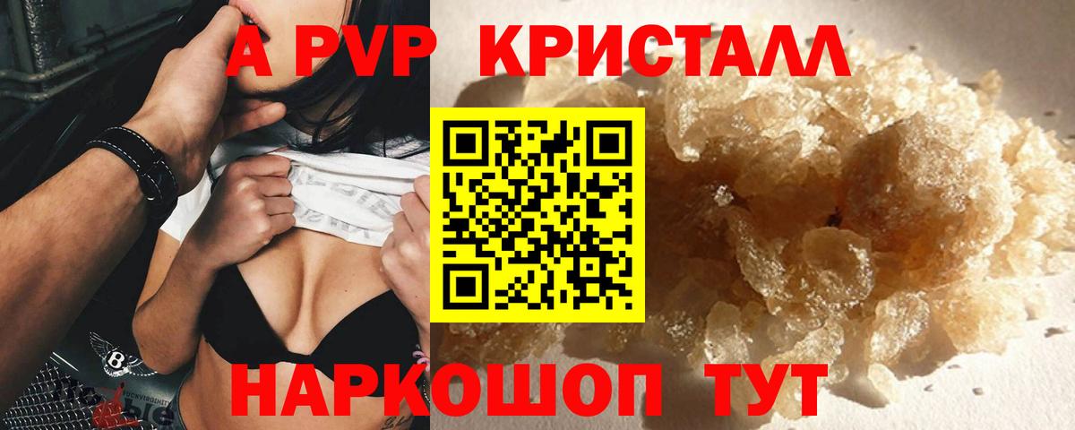 Alpha-PVP Соль Ухта
