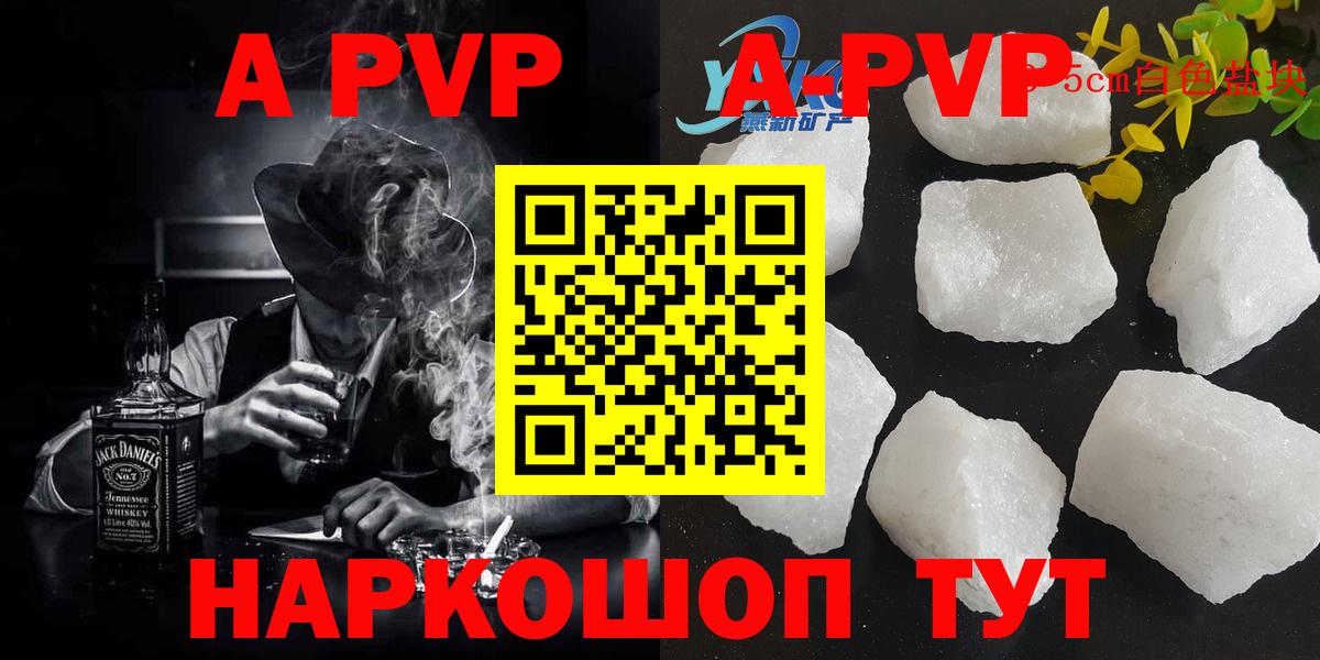Alpha PVP СК КРИС  Alfa_PVP VHQ  Ухта  Вход с VPN  где можно купить наркотик  Альфа ПВП мука 