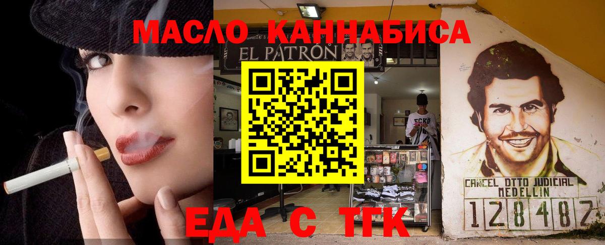 Печенье с ТГК марихуана  Вход с VPN  Ухта 
