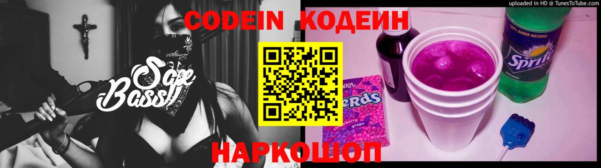 Ухта  Codein напиток Lean (лин)  Codein напиток Lean (лин)  Вход с VPN 
