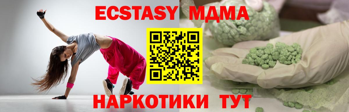 ЭКСТАЗИ диски  ЭКСТАЗИ  Вход с VPN  Ухта  Экстази XTC 