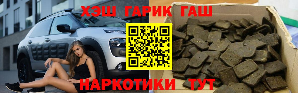 ГАШИШ Premium  ГАШИШ индика сатива  Вход с VPN  Ухта 