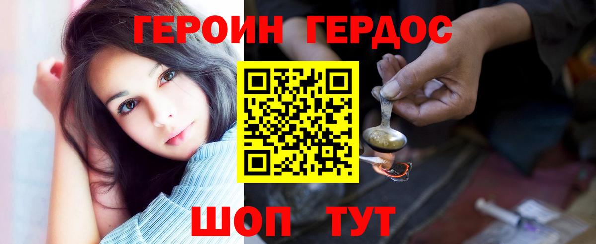Героин гречка  Вход с VPN  Ухта 