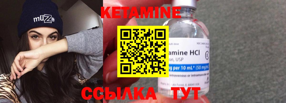 КЕТАМИН VHQ  Вход с VPN  Кетамин VHQ  Ухта 
