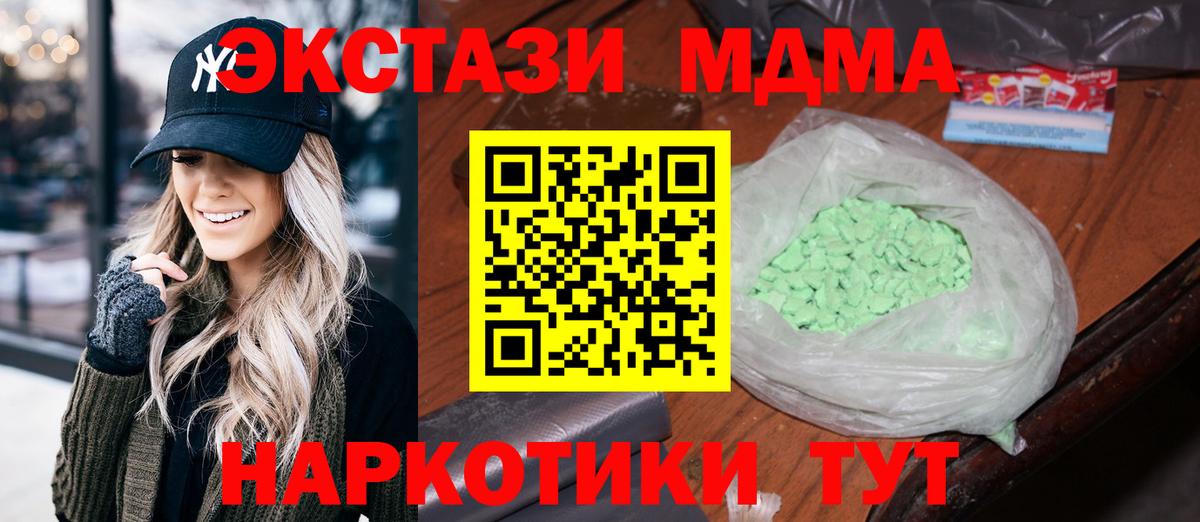 MDMA crystal Ухта