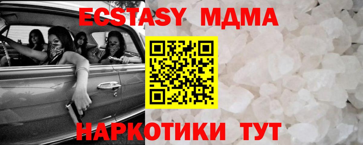 МДМА молли  Вход с VPN  MDMA Molly  Ухта 