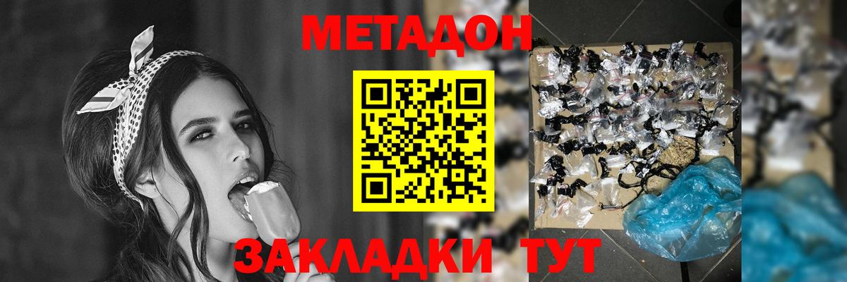 Метадон methadone  MEGA зеркало  Вход с VPN  Ухта  МЕТАДОН белоснежный 