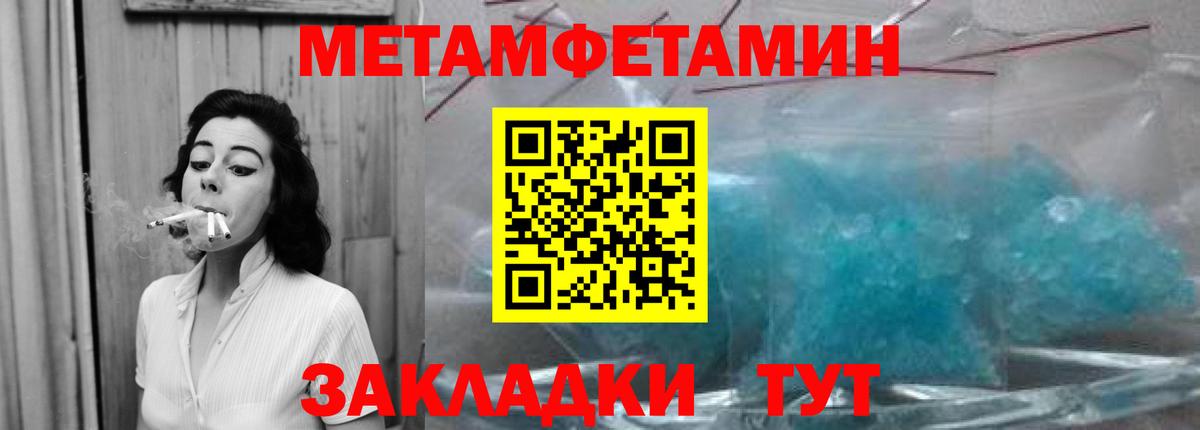 МЕТАМФЕТАМИН мет Ухта