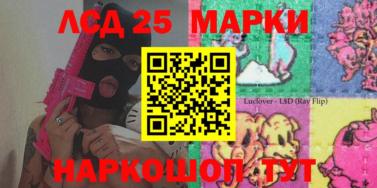 Марки 25I-NBOMe 1,8мг  Вход с VPN  Марки 25I-NBOMe 1,8мг  Ухта 
