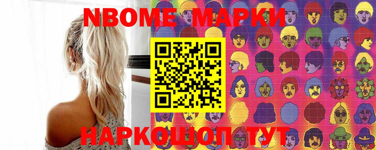 Наркотические марки 1,5мг Ухта