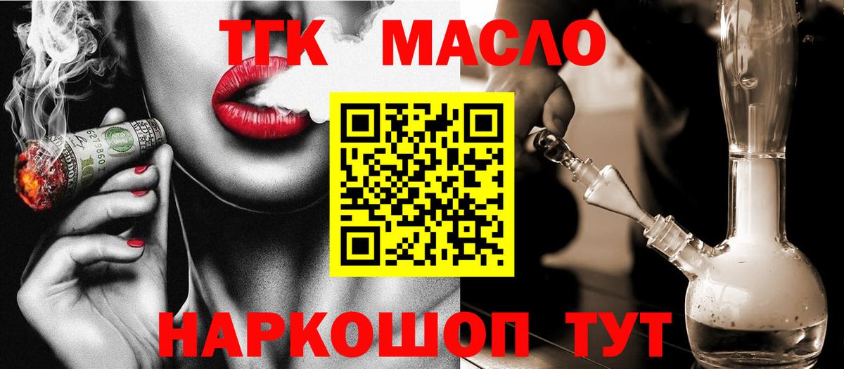 Ухта  ТГК концентрат  Вход с VPN  Дистиллят ТГК гашишное масло 