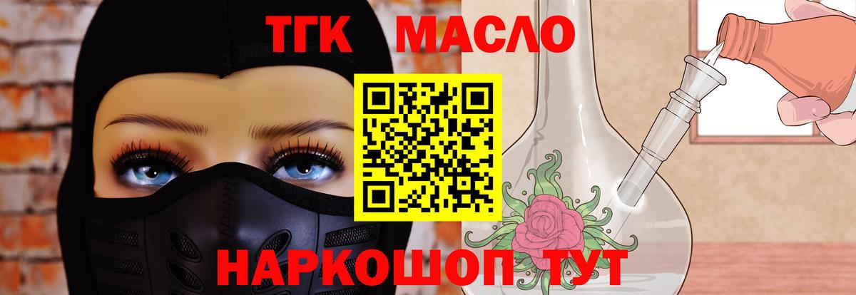Дистиллят ТГК вейп Ухта